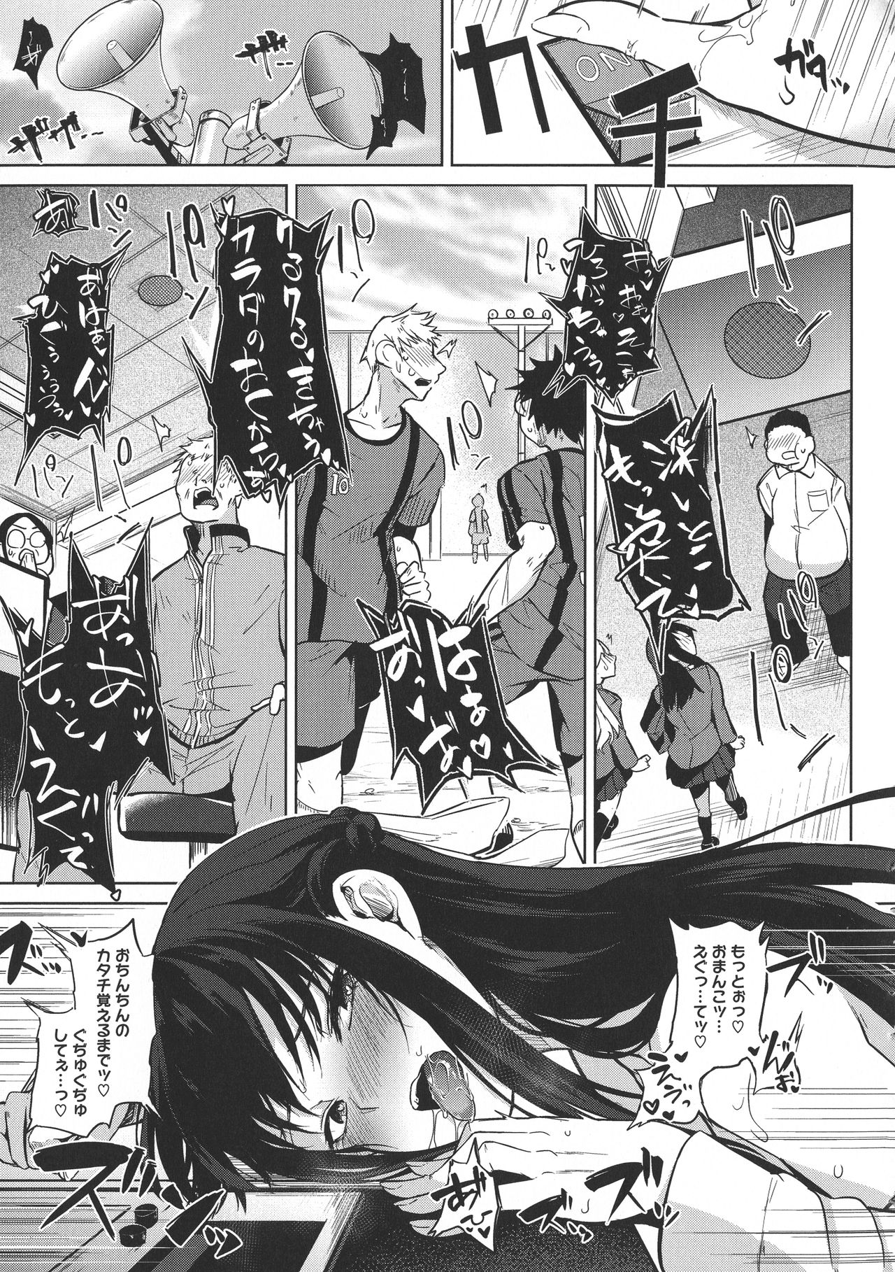 [Kurokawa Otogi] Zakuro Shoukougun - Pomegranate Syndrome page 24 full