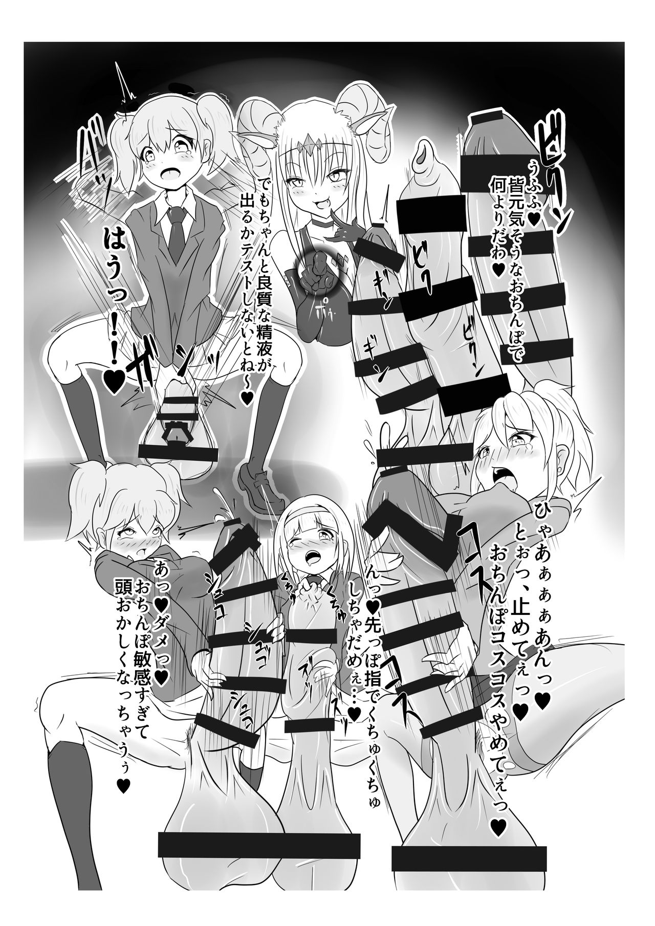 [Zakkin Heiki Seizou Koujou (Zakkin)] Seisei Shoujo ~Refine Girls~ [Digital] page 8 full