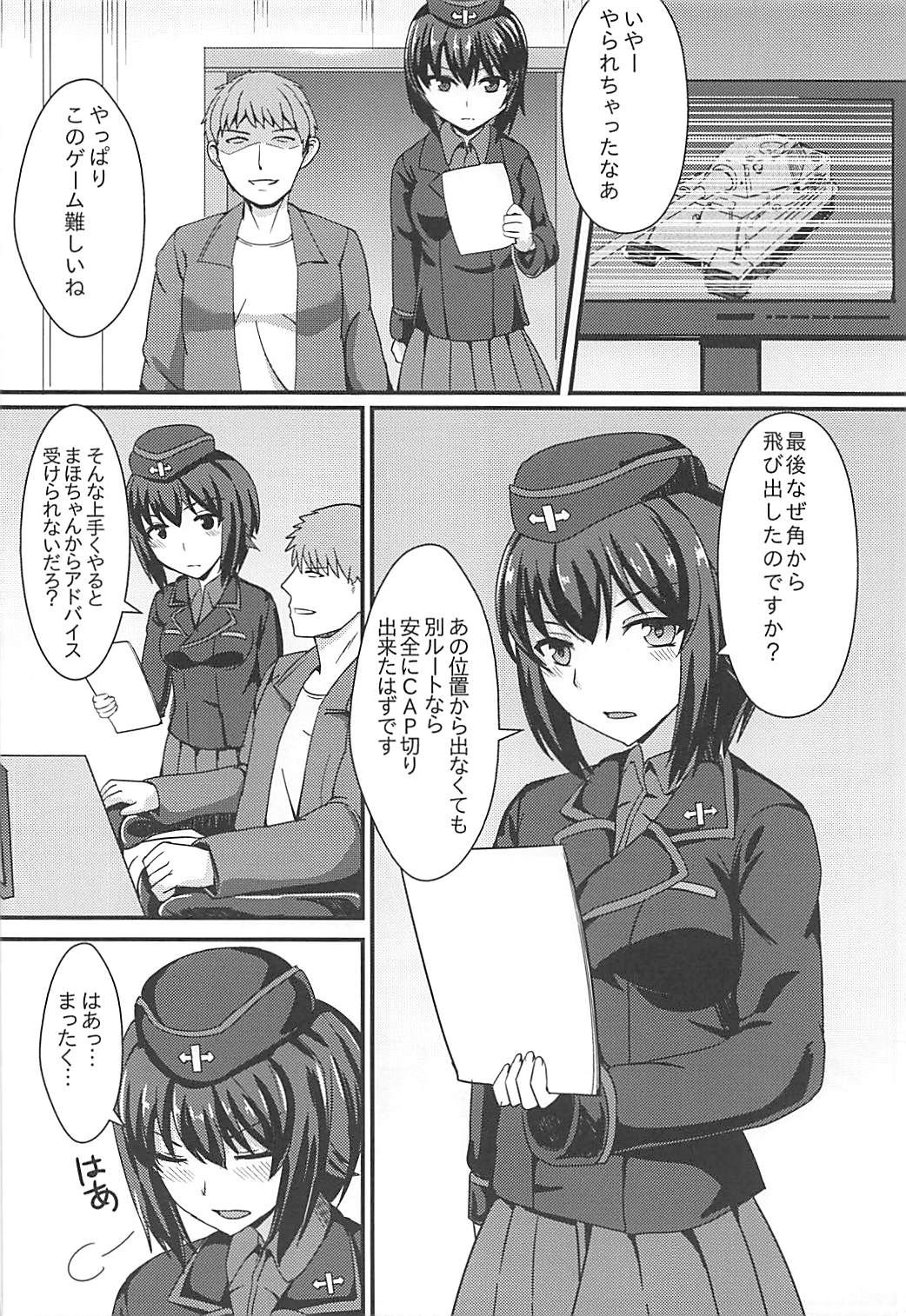 (C90) [Kaokuba (Shinyashiki)] Jisouhou nanka ni Zettai Makenai! (Girls und Panzer) page 3 full