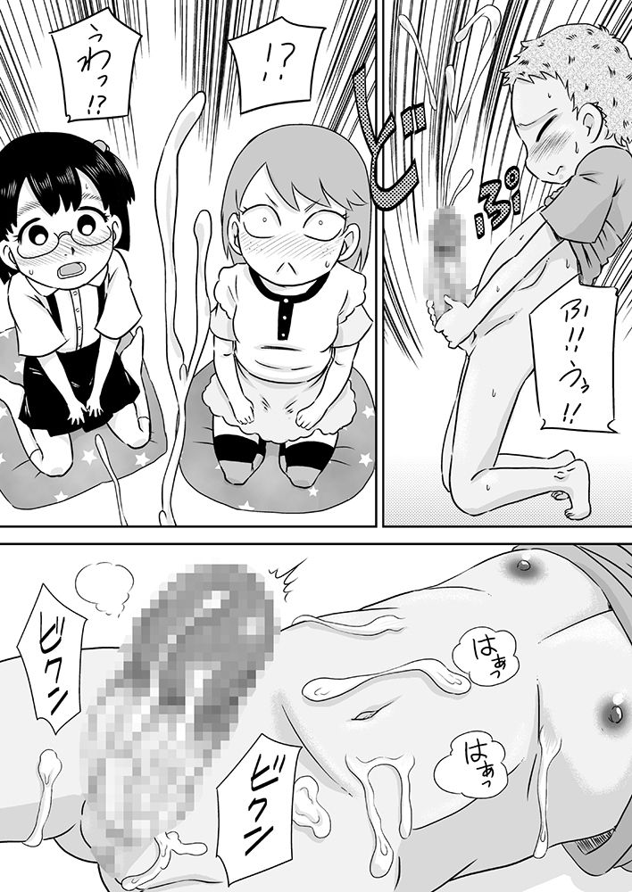 [Calpis Koubou (7ten Paoki)] Loli x Futanari - Kyou wa Watashi ga Chinko no Hi page 8 full