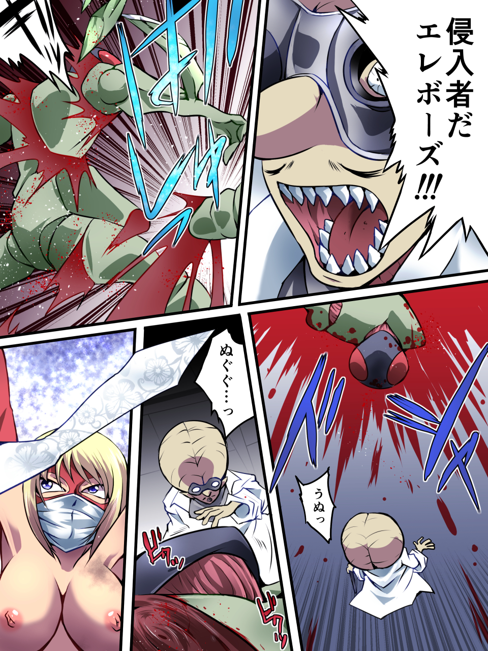 [Atelier Hachifukuan] Superheroine Yuukai Ryoujoku II page 22 full