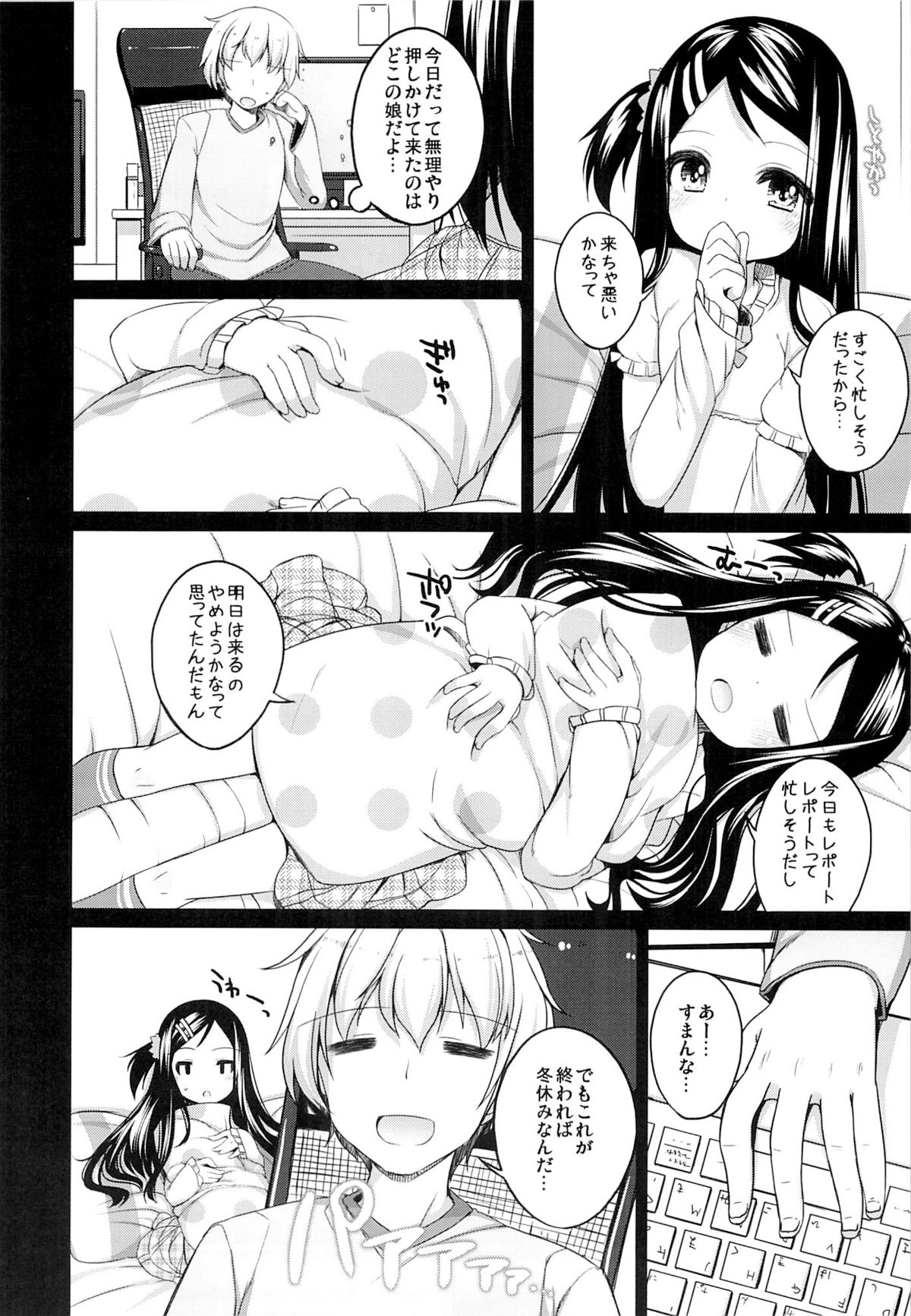 (COMITIA112) [kuma-puro (Shouji Ayumu)] Kana-chan Soushuuhen! page 29 full