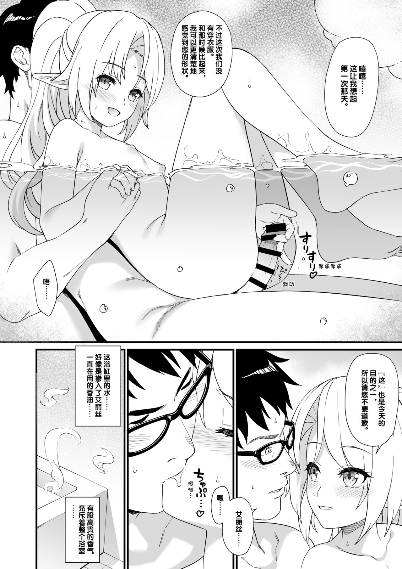 [Athome Shuka (Takunomi)] Enjo Kouhai Soushuuhen 1 [Chinese] [淮北橘子个人汉化] [Digital] [Incomplete] page 23 full