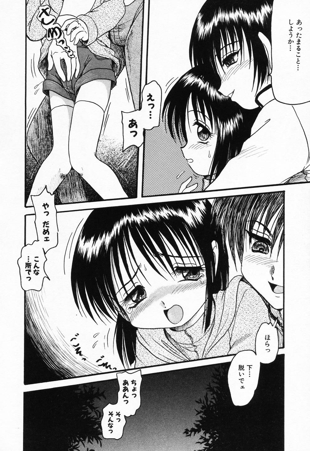 [Shin Tsuguru] Imouto Hame Houdai page 37 full