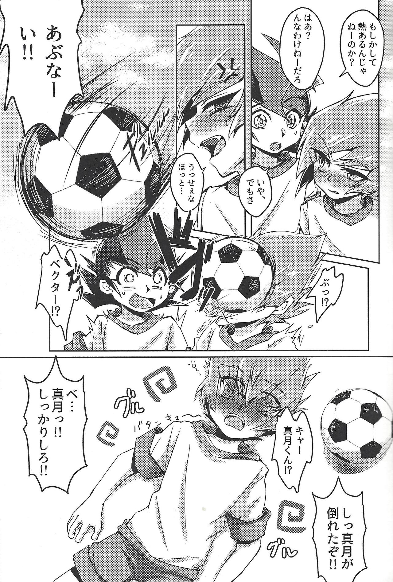 (Sennen Battle Phase 21) [Sankakukona (Hirono)] Shinyuu ga kaze o hikimashite (Yu-Gi-Oh! Zexal) page 4 full