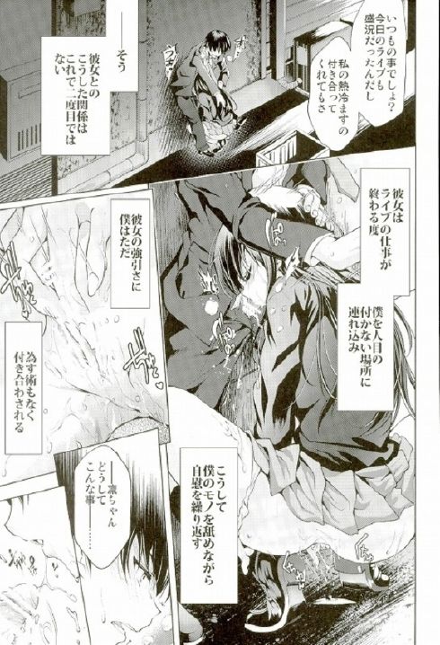 (Utahime Teien 10) [Jet-Black Baselarde (Kuno Touya)] Labyrinth no Hana 01 (THE IDOLM@STER CINDERELLA GIRLS) page 21 full