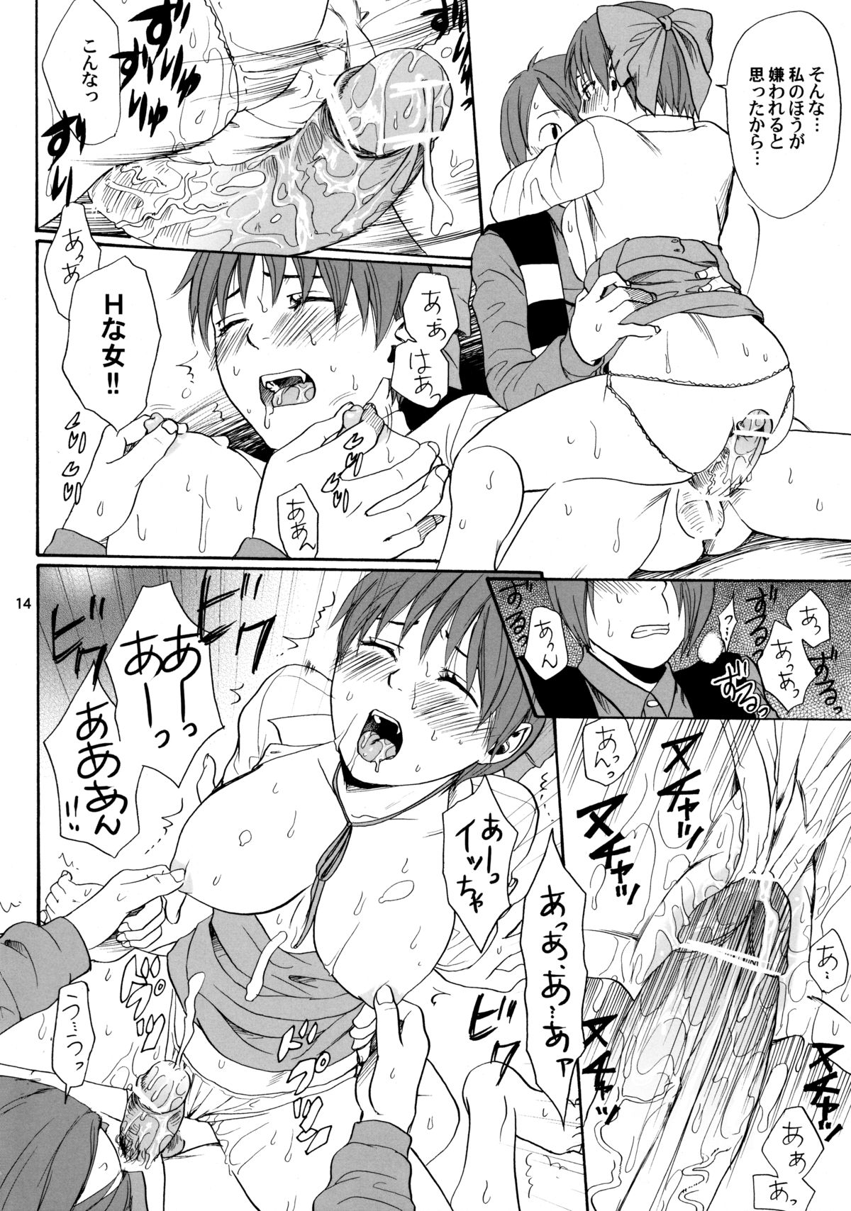 (C76) [R55 Kyouwakoku (Kuroya Kenji)] Hoteneko (Gegege no Kitarou) page 13 full