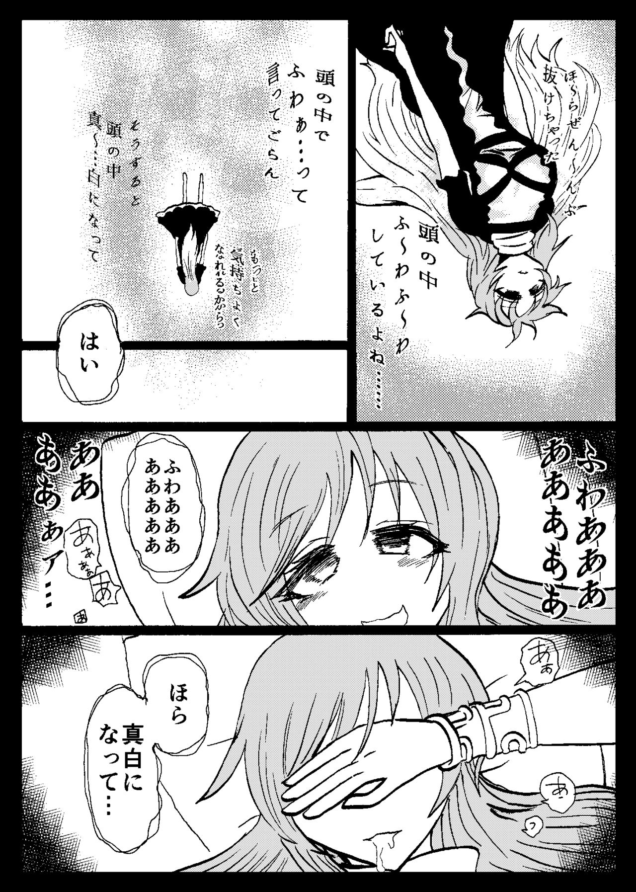 [Ukaipu (Various)] Touhou Real Saimin Goudou (Touhou Project) [Digital] [Incomplete] page 35 full