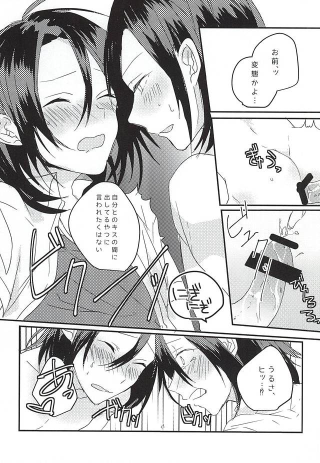 (Nemureru Mori no Yamagami-sama 3) [mutt. (Raika)] OmedeToudou-san (Yowamushi Pedal) page 26 full