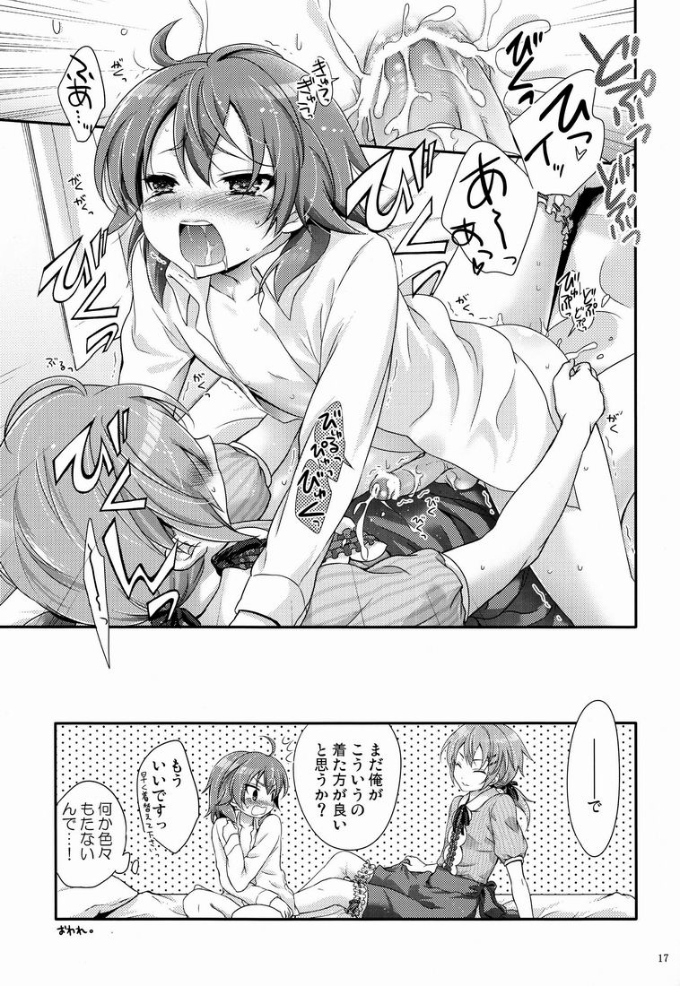 (Seishun Cup 7) [Holiday School (Chikaya)] Senpai ga Okashiin-desu (Inazuma Eleven GO) page 16 full