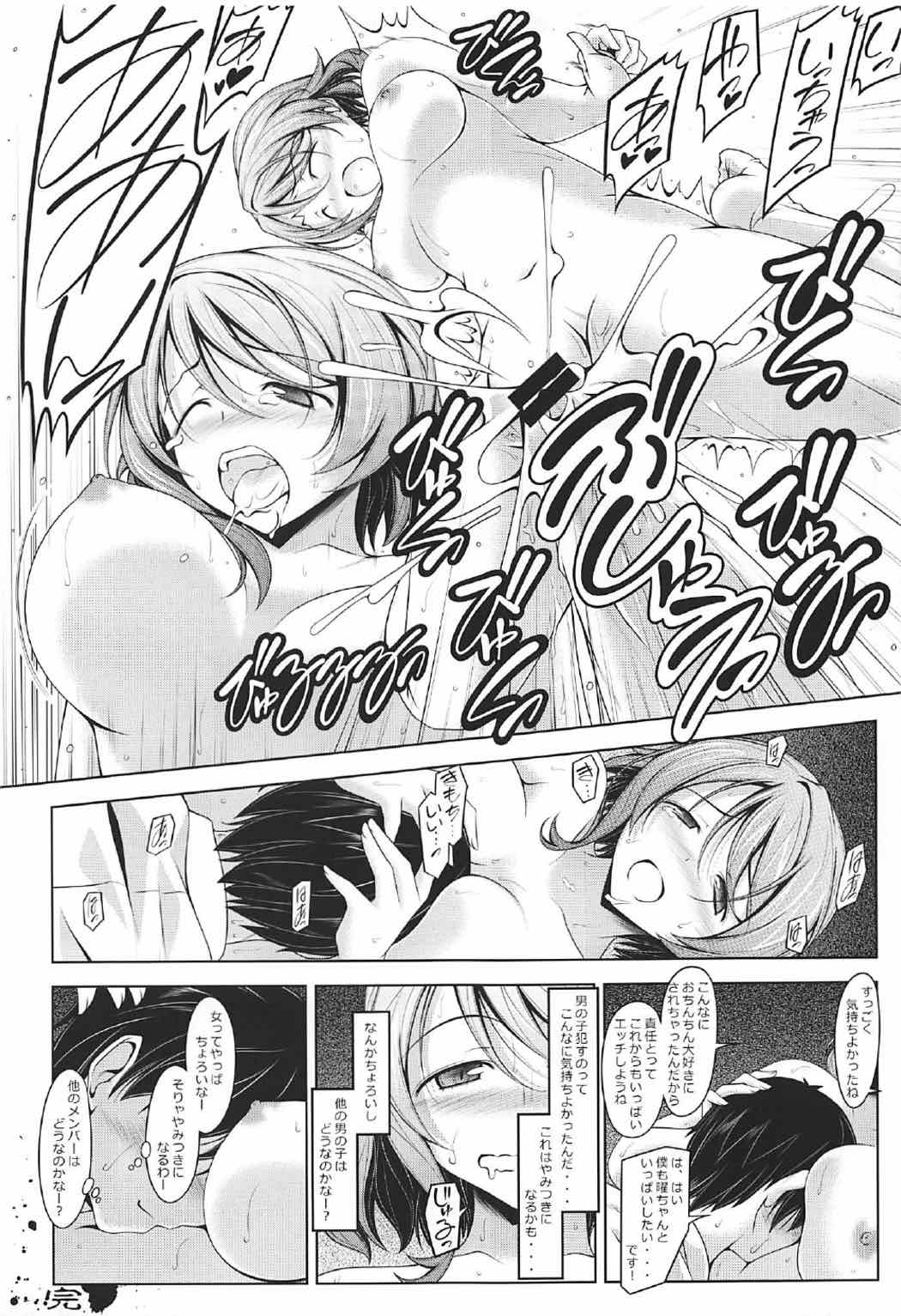 (C92) [Oremuha X (Kikuchi Tsutomu)] You-chan no You (Love Live! Sunshine!!) page 24 full
