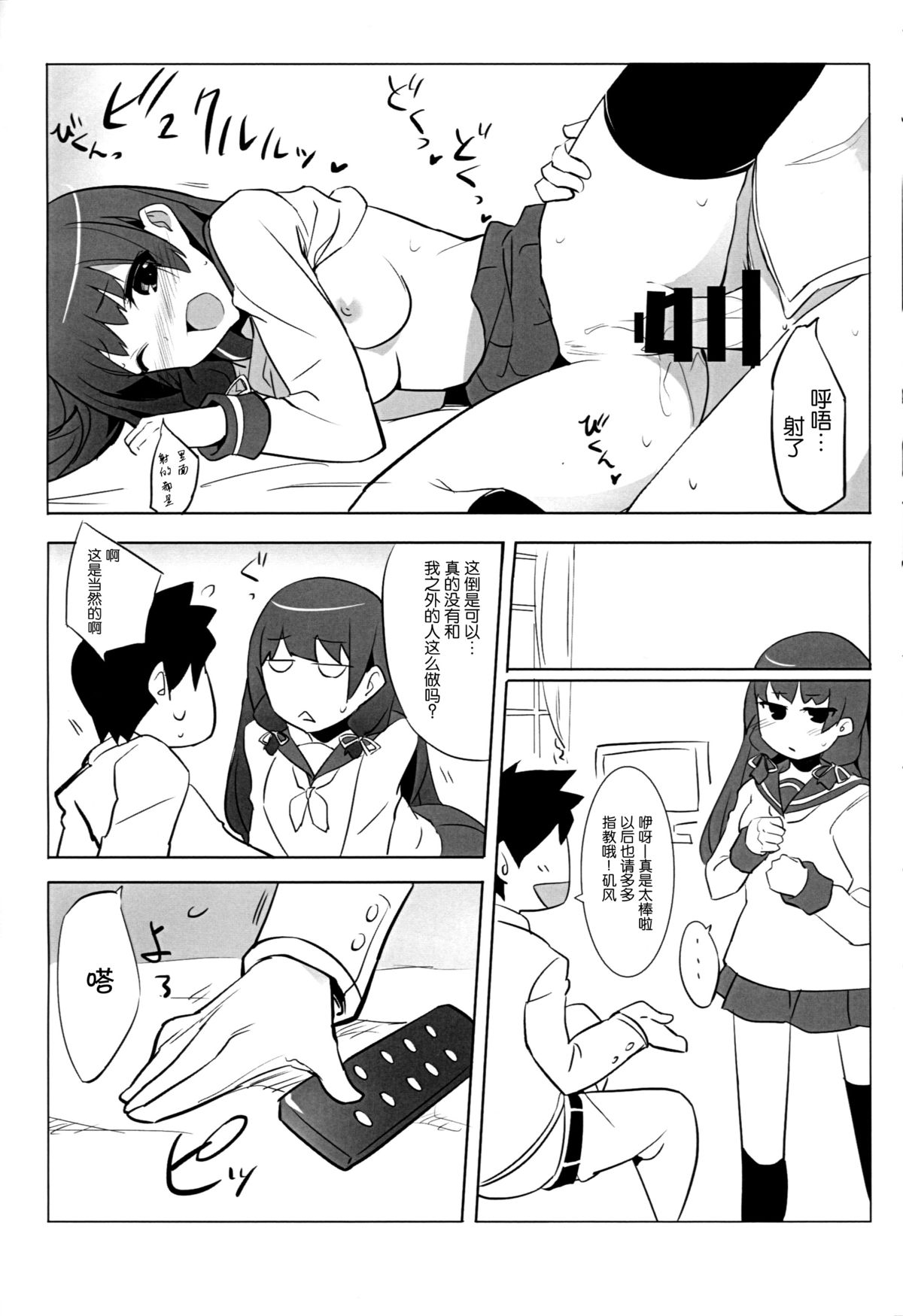 (C87) [Drawpnir (Akechi Shizuku)] Isokaze Chronicle (Kantai Collection -KanColle) [Chinese] [脸肿汉化组] page 16 full