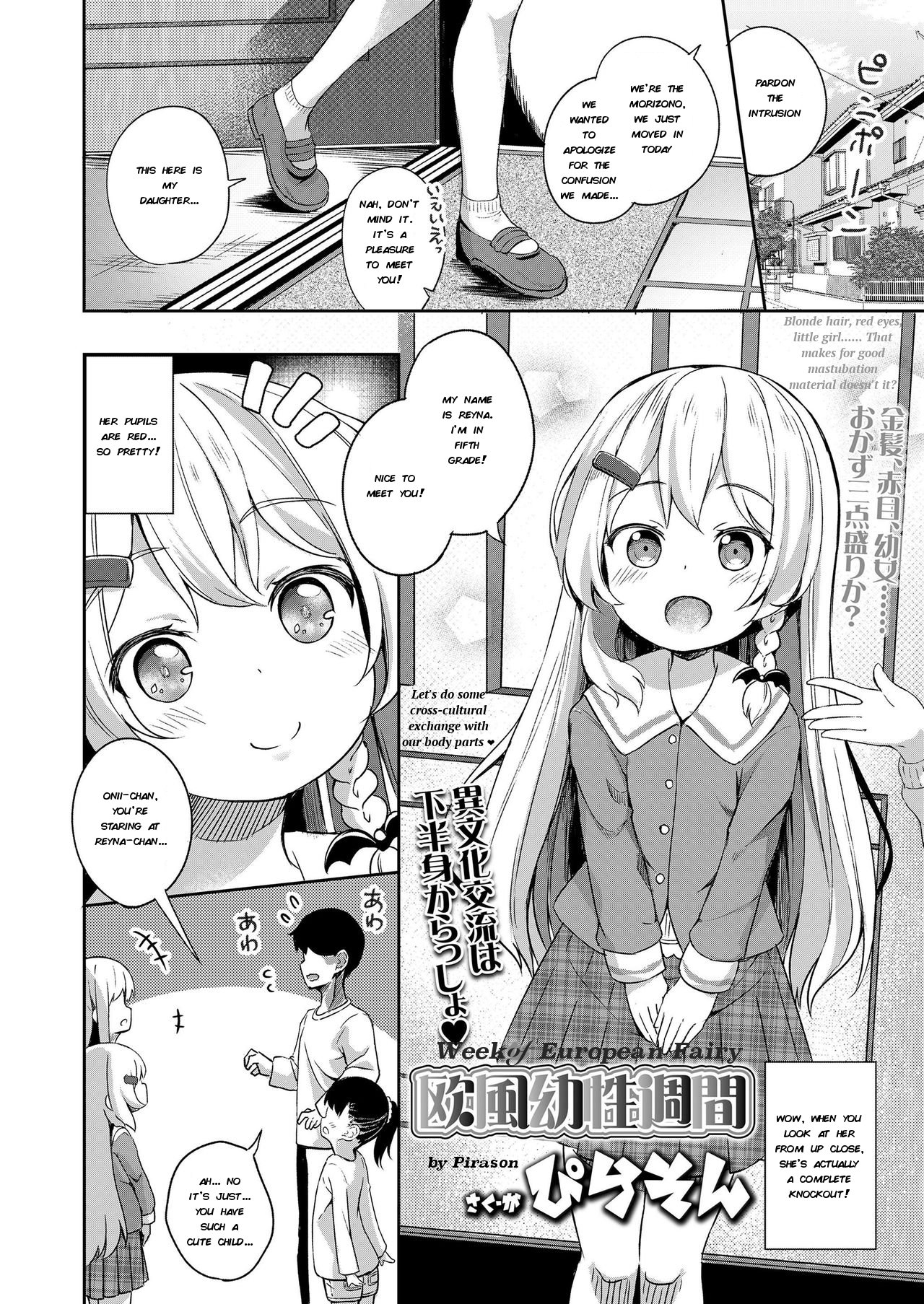 [Pirason] Oufuu Yousei Shuukan | Week of European Fairy (COMIC LO 2019-09) [English] [TinaSproutIsMyAngel] [Digital] page 2 full