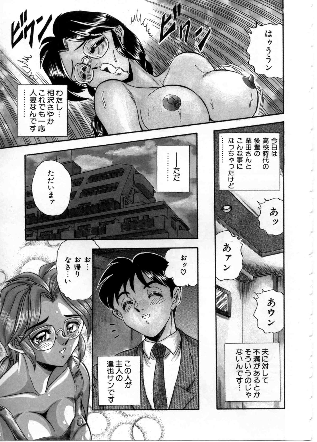 [Tsukushino Makoto] Sexual Paradise page 138 full