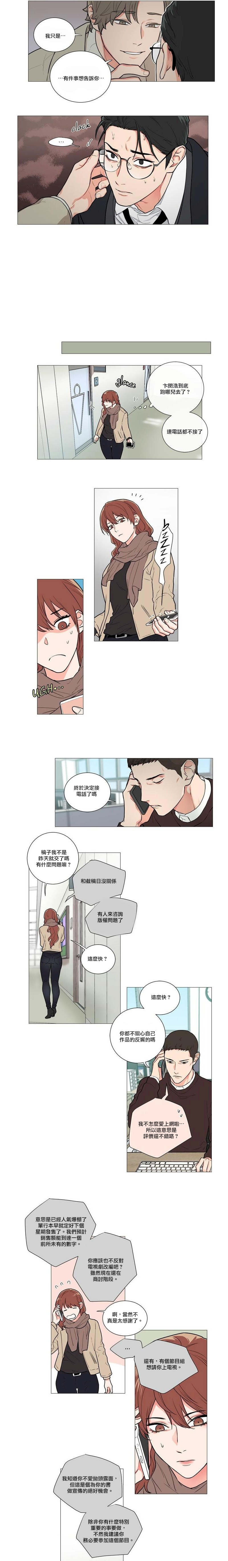[The Jinshan] Sadistic Beauty | 虐美人 Ch.52-55 [Chinese] [沒有漢化][Ongoing] page 33 full