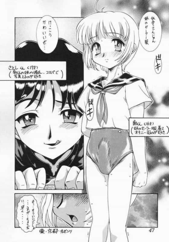 [studio Z-AGNAM] 迷菓東や (Love Hina) vol.7 page 43 full