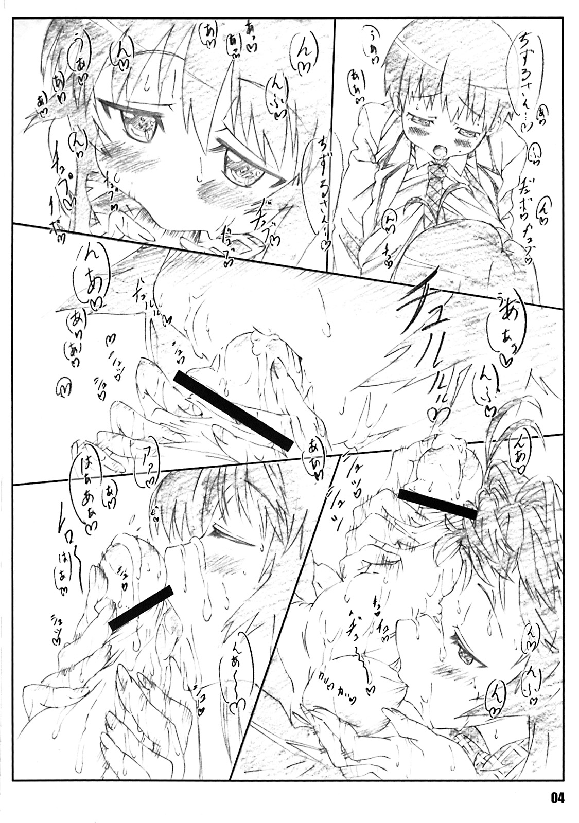 (C75) [Shikishima GunTool (Shikishima Tenki, Shikishima Shoutarou)] Minamoto-san (Kanokon) page 3 full