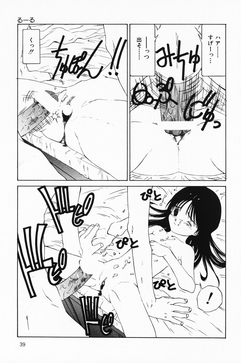 [Sarada Masaki] Hecchara page 39 full