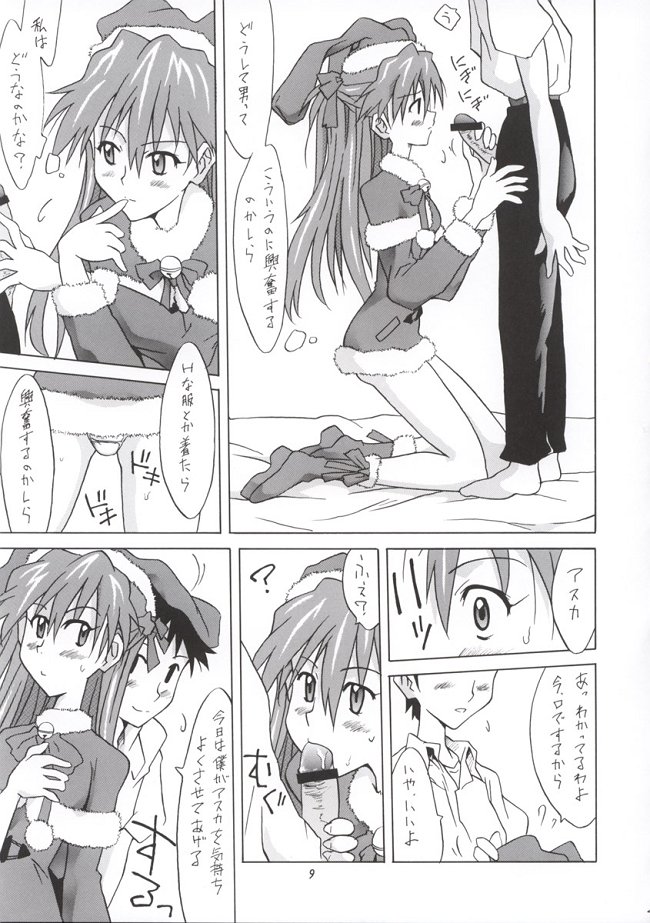 (CR33) [Utamaru Press (Utamaru Mikio)] Baka Shinji ni Present (Neon Genesis Evangelion) page 8 full