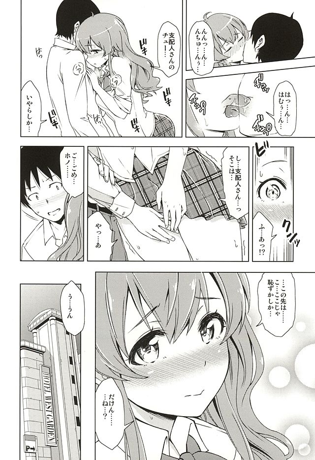 (777 FESTIVAL 2nd) [SMUGGLER (Kazuwo Daisuke)] Seventh Heaven Episode HONOKA (Tokyo 7th Sisters) page 5 full
