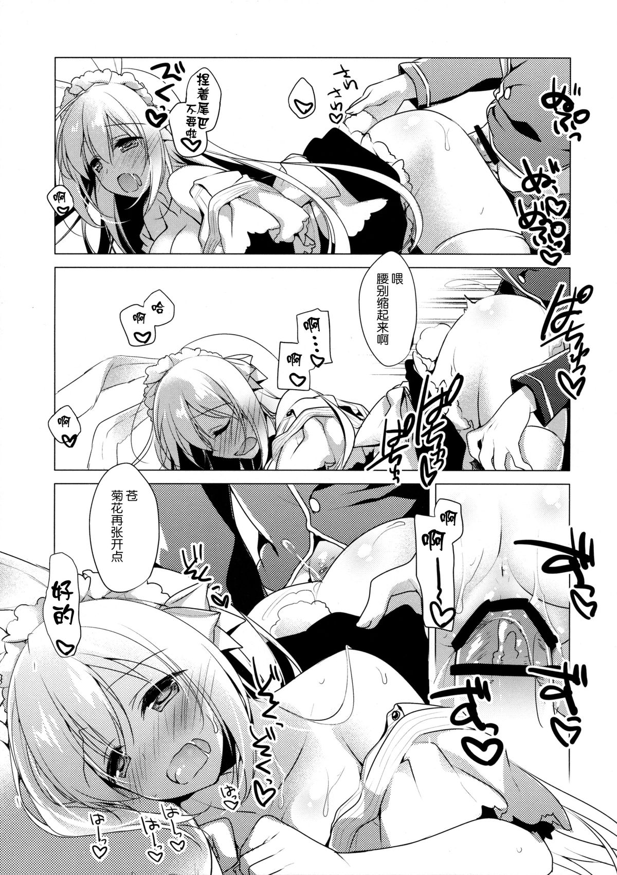 (C89) [FRAC (Motomiya Mitsuki)] Imitation Rabbey 3 [Chinese] [CE家族社] page 15 full