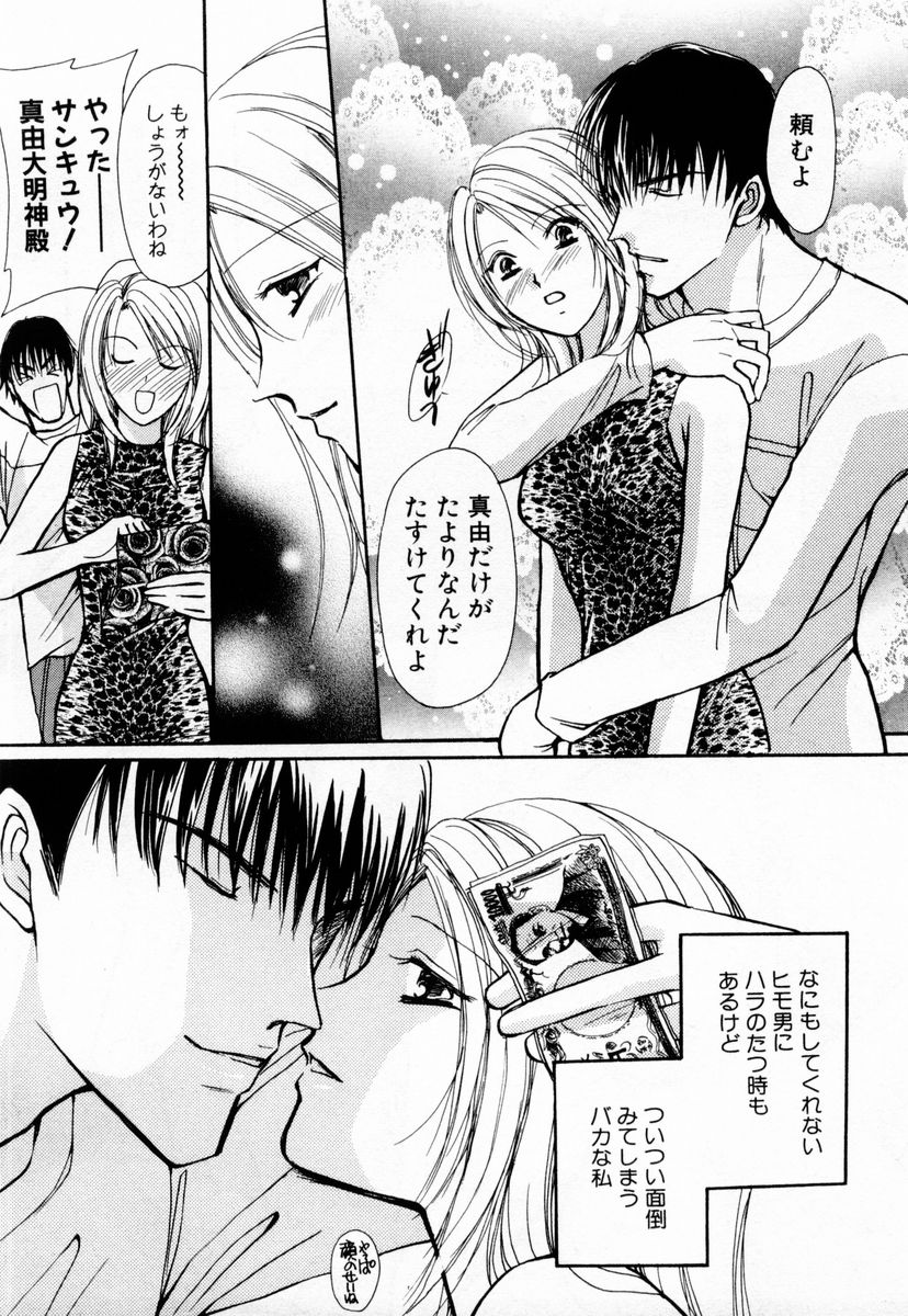 [Kawamoto Takahiro] Ideal Vol. 1 page 12 full