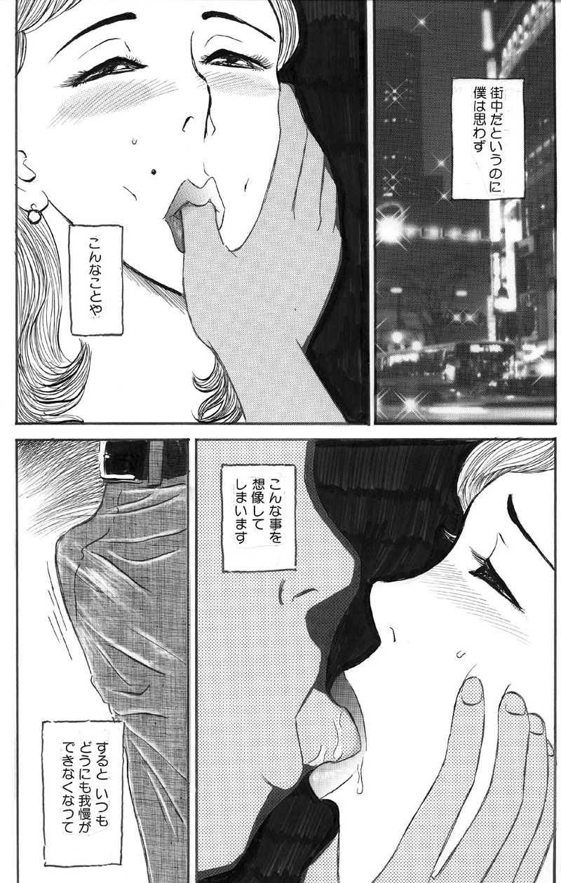 [Buraindogatei] Hitozuma Kairaku Yuugi Kounai Shasei Hen page 4 full