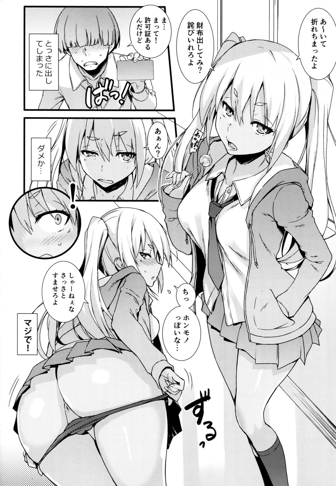 (C95) [Mugenkidou A (Tomose Shunsaku)] Mugenkidou Bon! Vol. 9 page 9 full