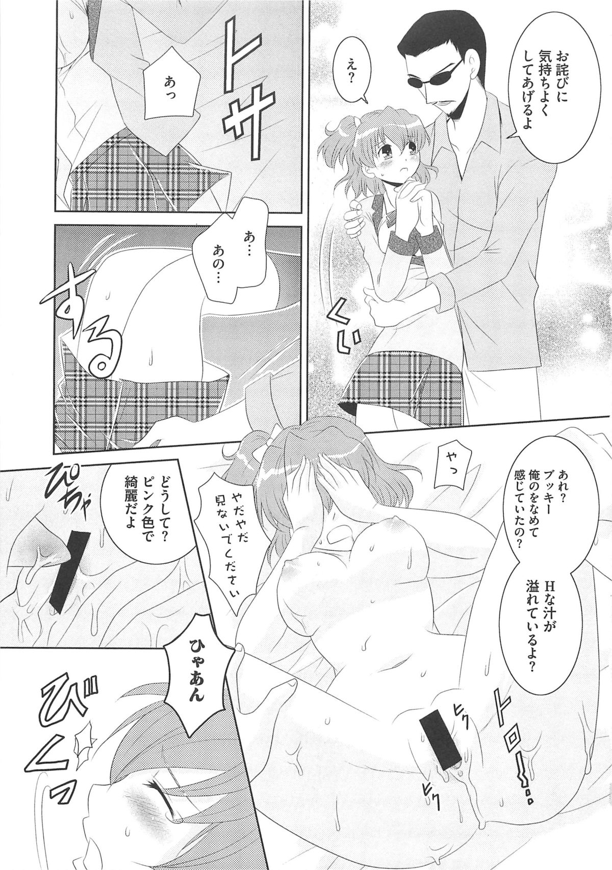 [Anthology] Frecure no Yuri Tengoku page 36 full