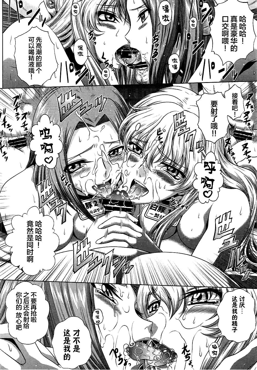(C92) [Blue Bean (Kaname Aomame)] C2lemon@ggg (Code Geass: Lelouch of the Rebellion) [Chinese] [不咕鸟汉化组] page 15 full