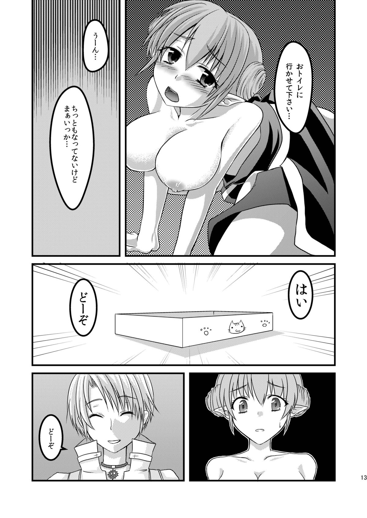 [Maitake (Maitake)] Anal Bishop (Ragnarok Online) [Digital] page 12 full