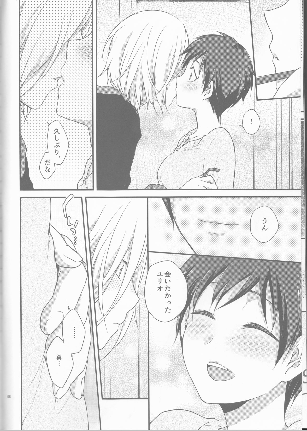 (Ginban no glory 0.5) [Hitobankoneko (Nanatsu Nemu)] Kin Neko Patience (Yuri on Ice) page 8 full