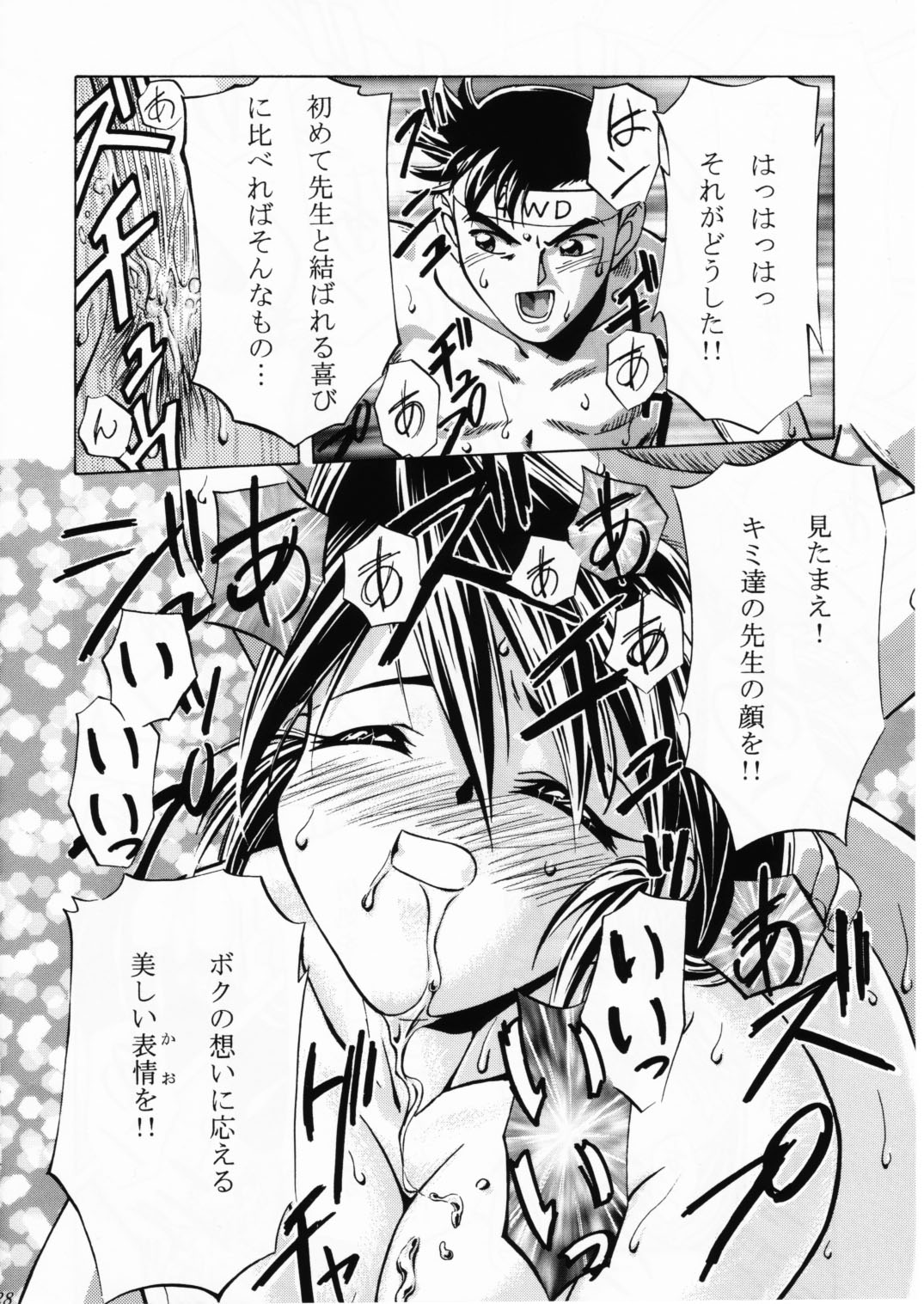 [Gambler Club (Kousaka Jun)] Let's Ra Mix 2 LET'S GO (Bakusou Kyoudai Lets & Go!!) page 27 full