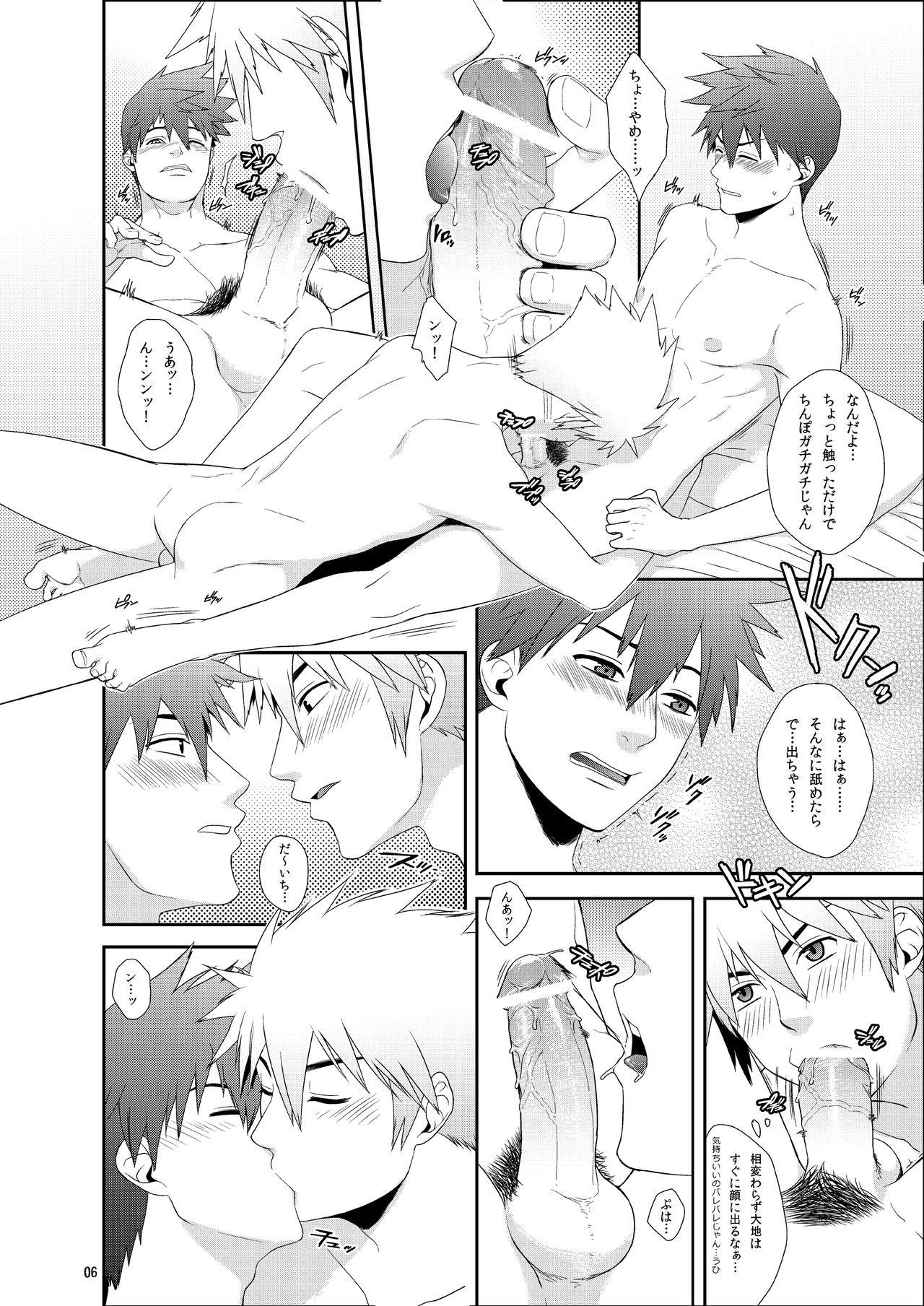 [Wasukoro (Sakaki)] H na Futago wa Nichijou Sahanji. [Digital] page 5 full