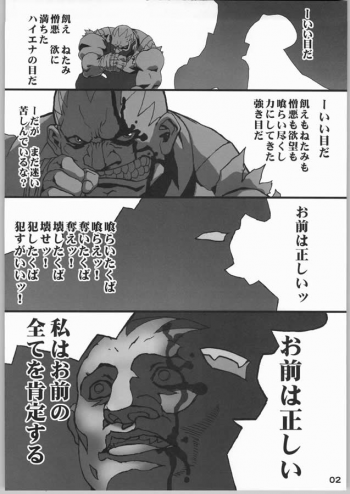 (C66) [Burugariya (K.T)] NINETH (Street Fighter) - page 3