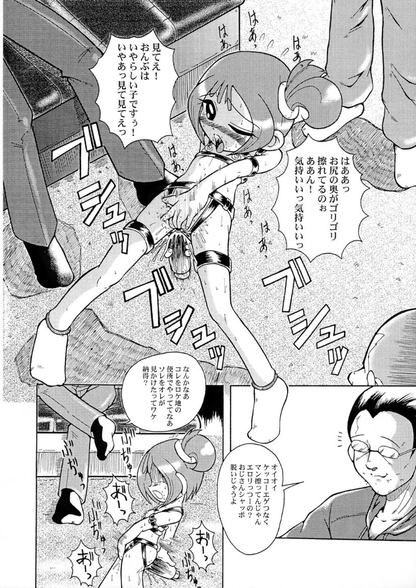 (SC10) [Urakata Honpo (Sink)] Urabambi Vol. 2 (Ojamajo Doremi) page 11 full