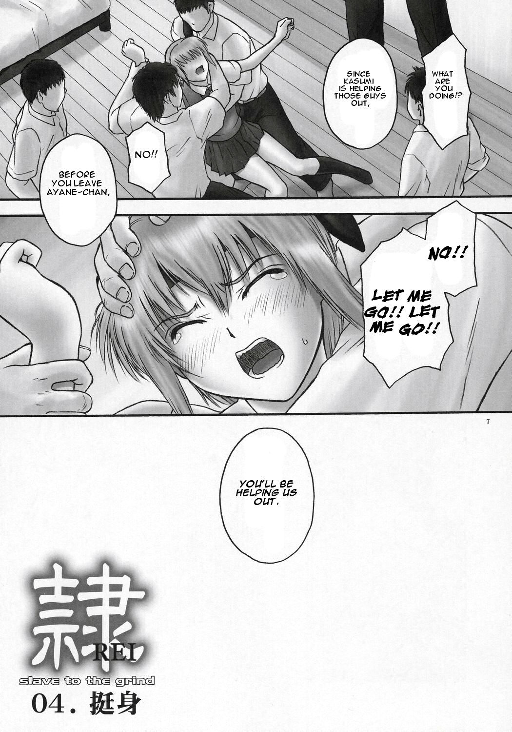 (C71) [Hellabunna (Iruma Kamiri)] Rei Chapter 03: Involve Slave to the Grind (Dead or Alive) [English] page 6 full