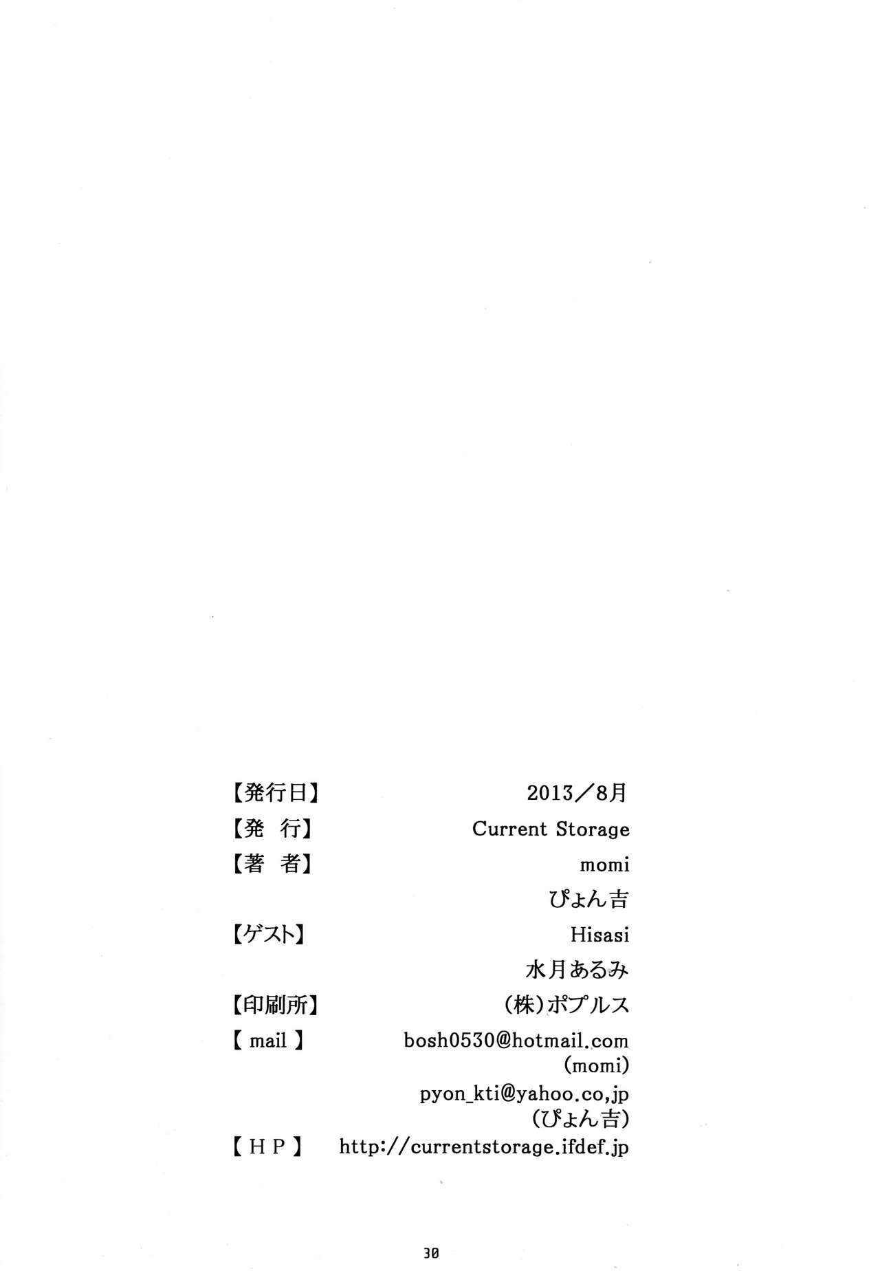 (C84) [Current Storage (momi, Pyon-Kti)] CLEMEZEN [English] [MintVoid] page 29 full
