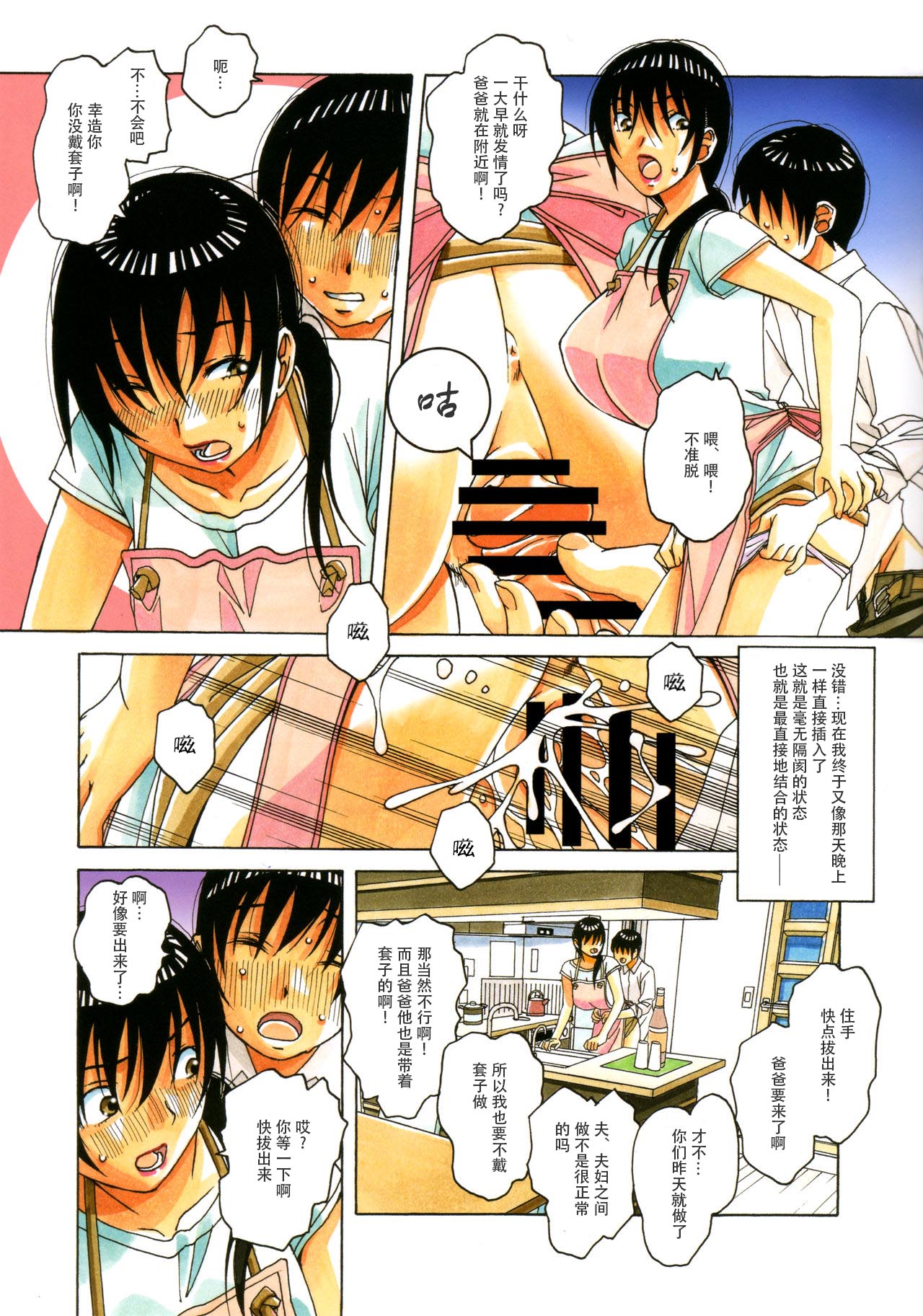 [Otonano Gu-wa (Yamada Tarou (Kamei))] Boshi Yuugi Ge - Mother and Child Game [Chinese] [ap个人汉化] page 23 full