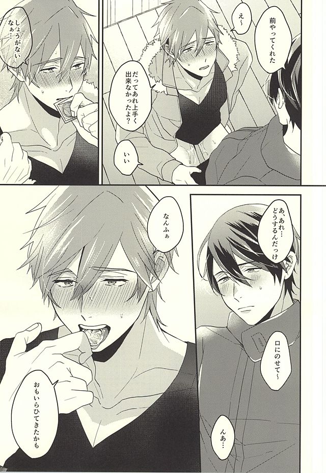 (HaruCC20) [Kounetsu (Soyane)] Tokyo Love Phrase (Free!) page 8 full