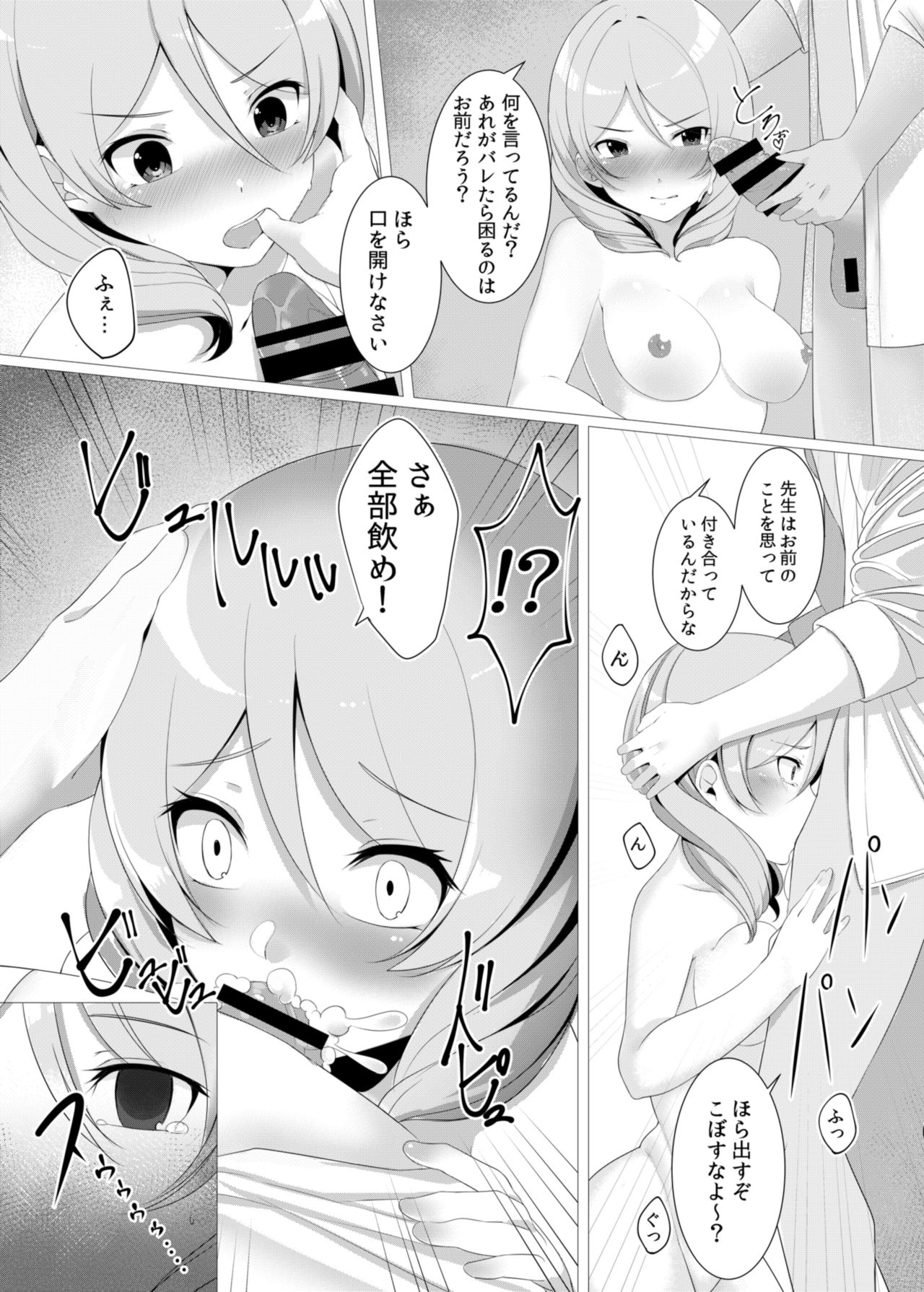 [SAKURAMOUSE (Nezumidosi)] Namaiki JK wa Hame Otoseba Yuutousei ni Narieru ka [Digital] page 3 full