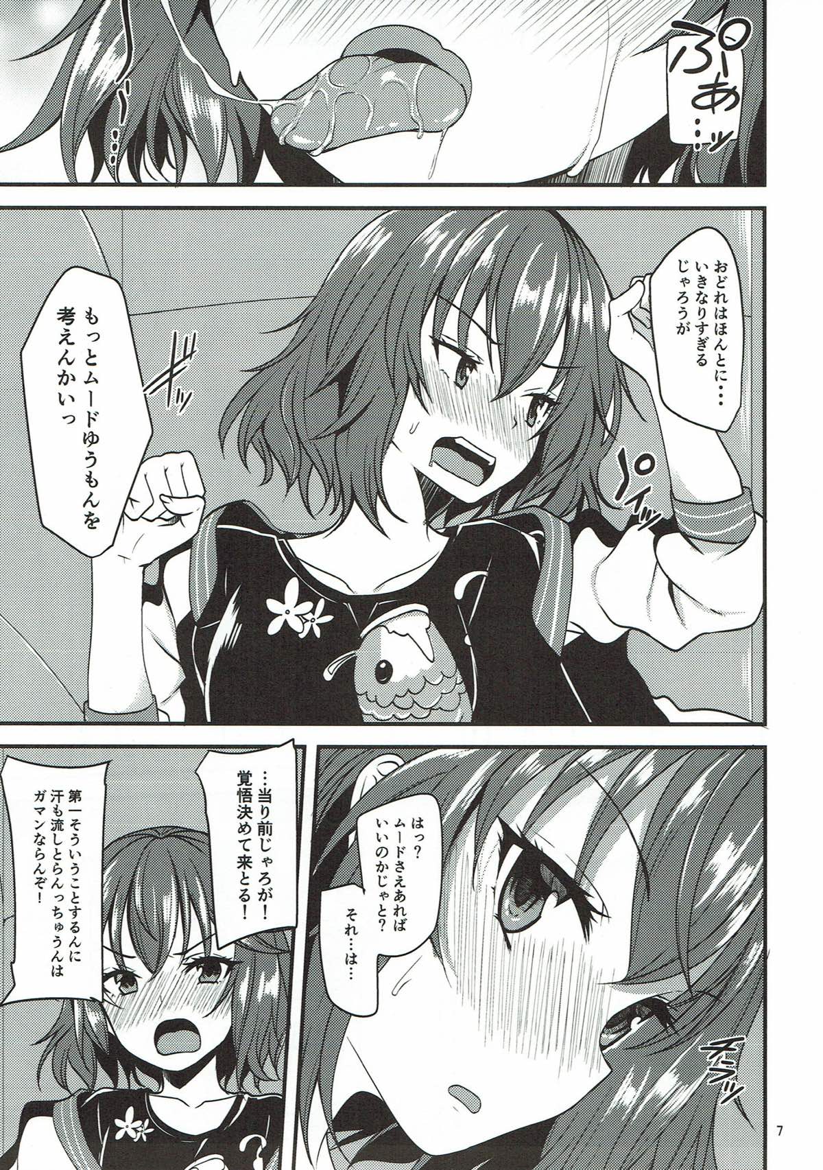 (CiNDERELLA ☆ STAGE 6 STEP) [Ryuukakusan Nodoame (Gokubuto Mayuge)] Murakami Tomoe no Image Video Taikenki (THE IDOLM@STER CINDERELLA GIRLS) page 6 full