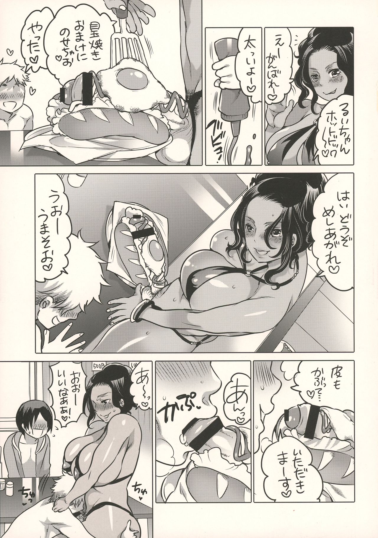 (Futaket 12) [HONEY QP (Inochi Wazuka)] NH-san no Pakopako Beach House page 5 full