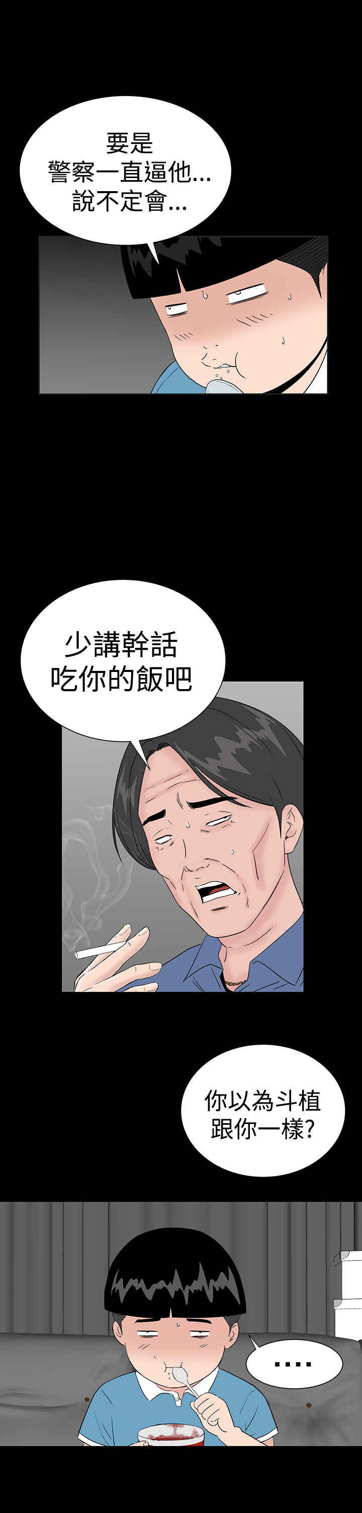 one woman brothel 楼凤 Ch.43~47END [Chinese]中文 page 6 full