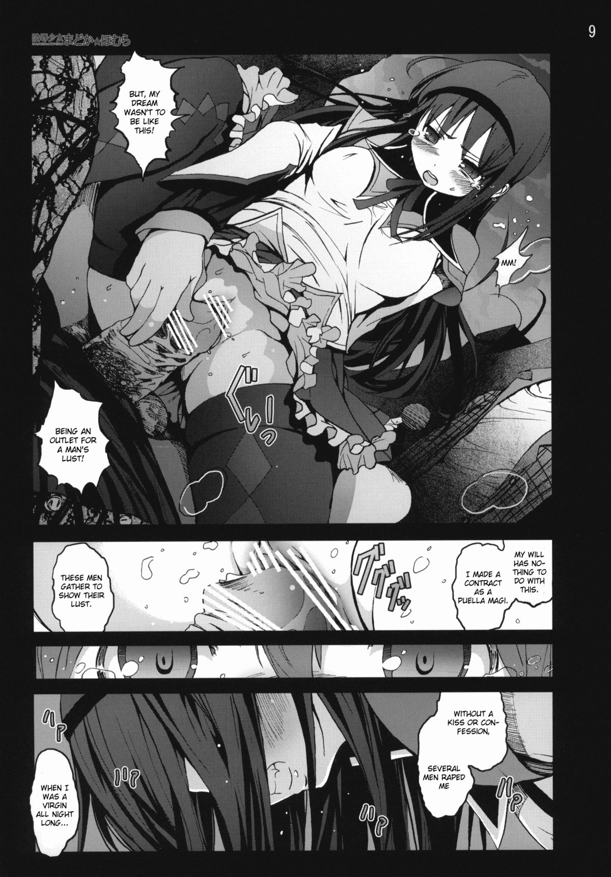 [Mokusei Zaijuu] Ryoujoku Shoujo Madoka☆Homura (Puella Magi Madoka☆Magica) [English] page 8 full