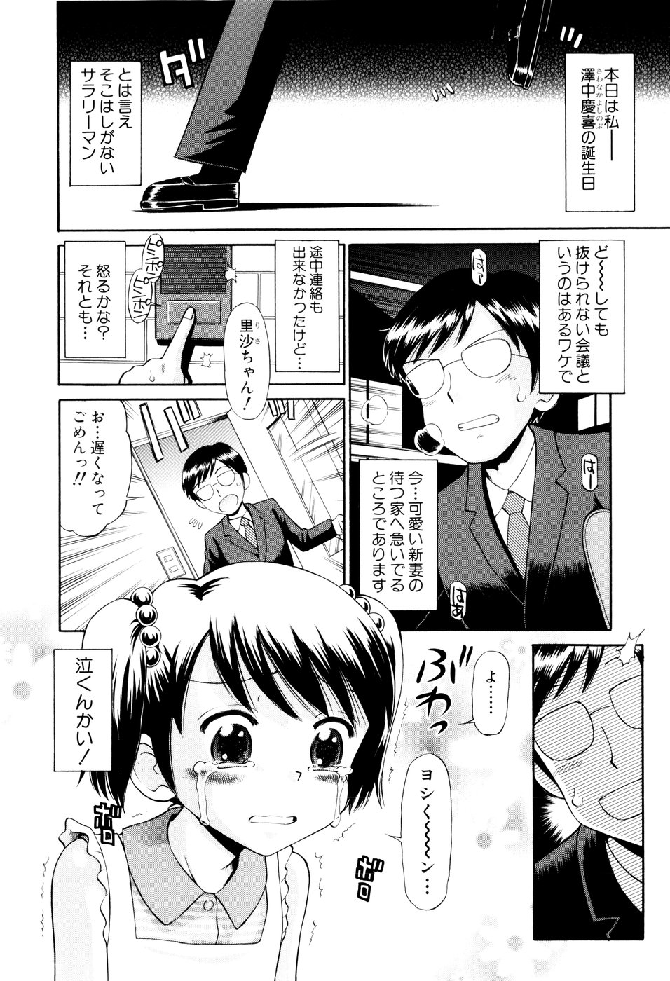 [Tamachi Yuki] Mrs.LOLITA page 27 full