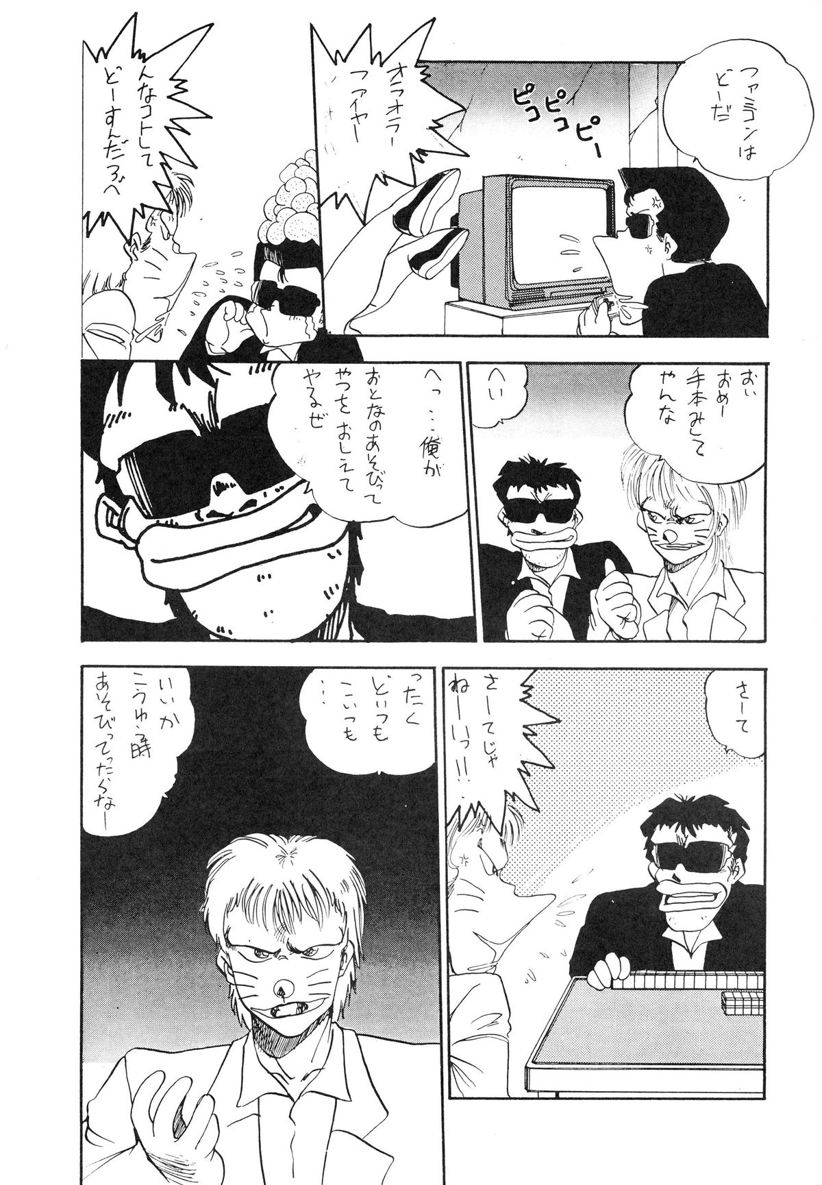 [Okachimentaiko (Various)] Okachimentaiko 5 : Okachimentaiko PARTY (Various) page 43 full