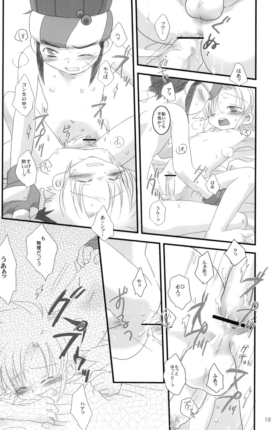 (C70) [Ad-Hoc (Gonta Kahoru)] Tsukino-san Chi wa Konnani Taihen!! (Crash B-Daman) page 18 full