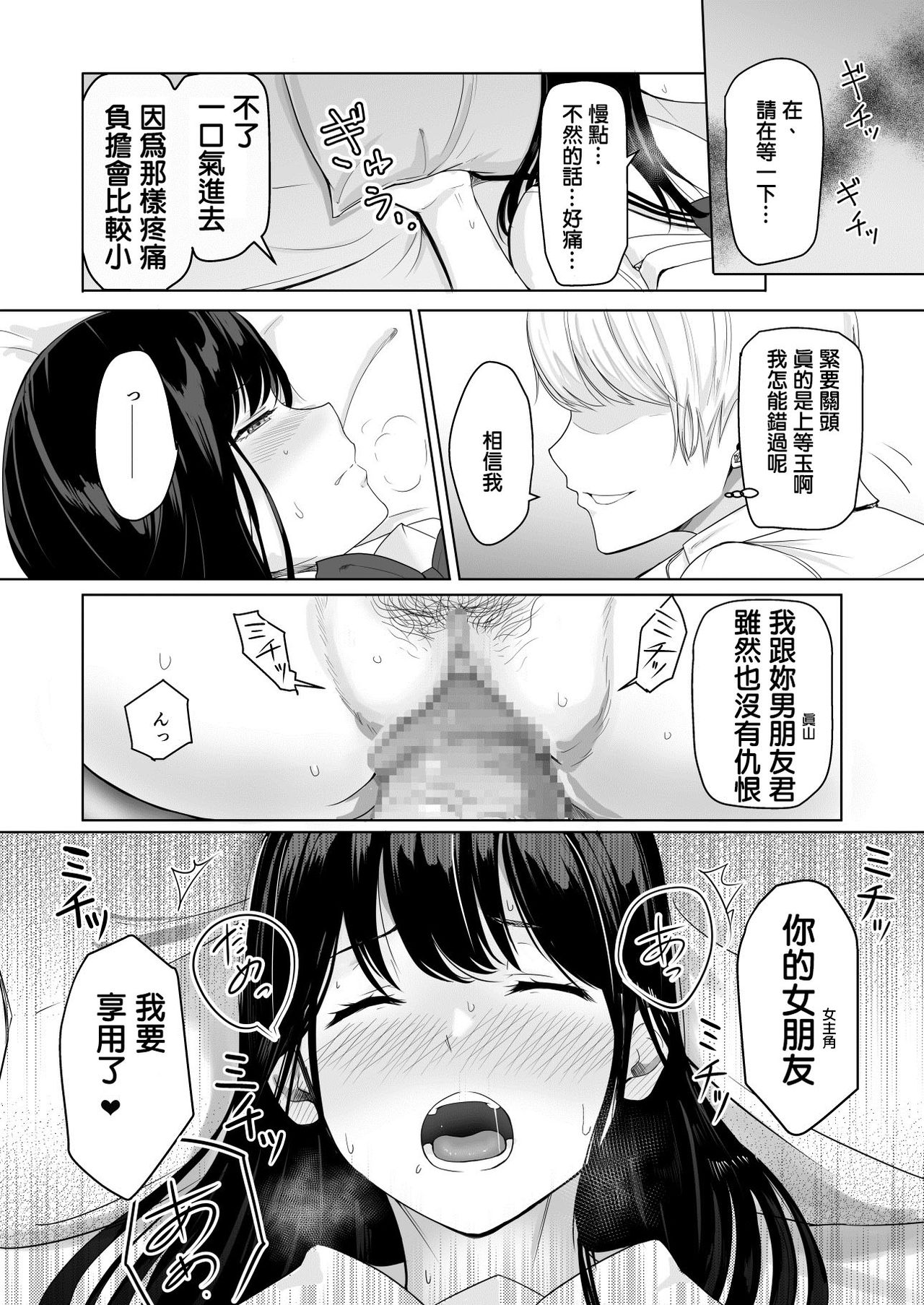 [Syukurin] Kimi ga Tame. [Chinese] [Digital] page 41 full