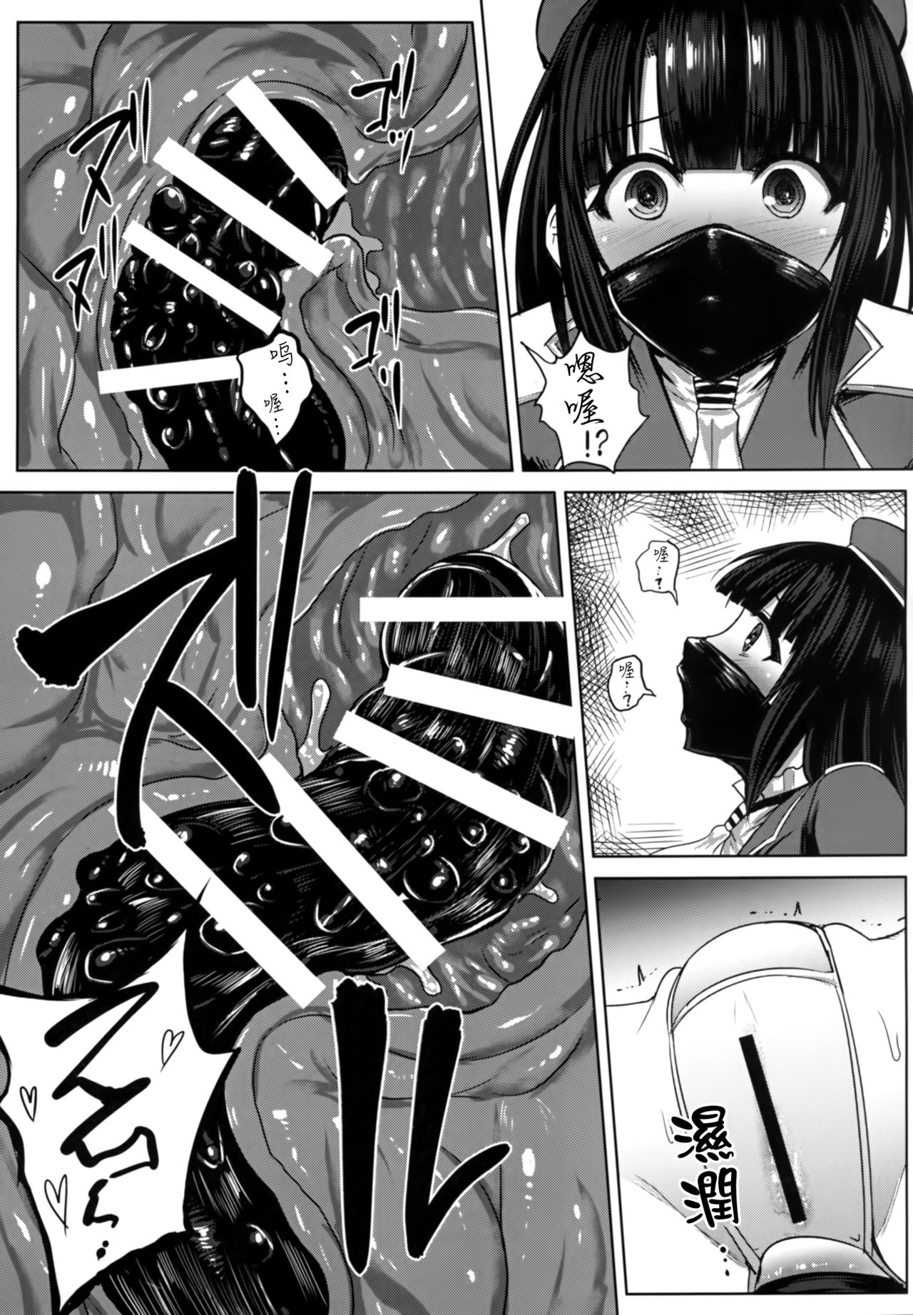 [Ishimuraya (Ishimura)] Watashi wa Kore o Oshiri ni Iremashita. (Kantai Collection -KanColle-) [Chinese] [无毒汉化组] page 24 full